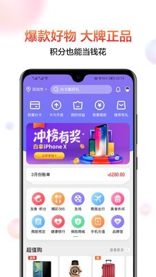 中信信用卡app截圖3