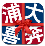 浦發(fā)信用卡app ios版