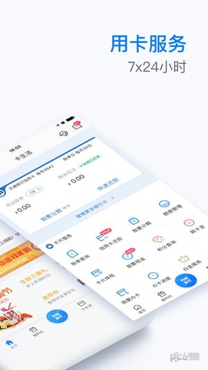 買單吧app截圖2