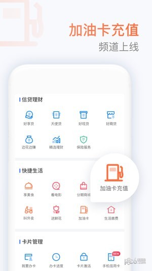 買單吧app截圖3