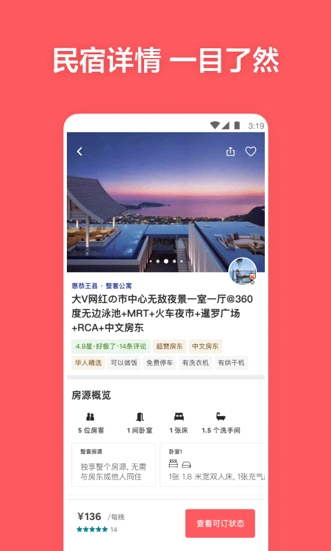 愛彼迎app ios版截圖2