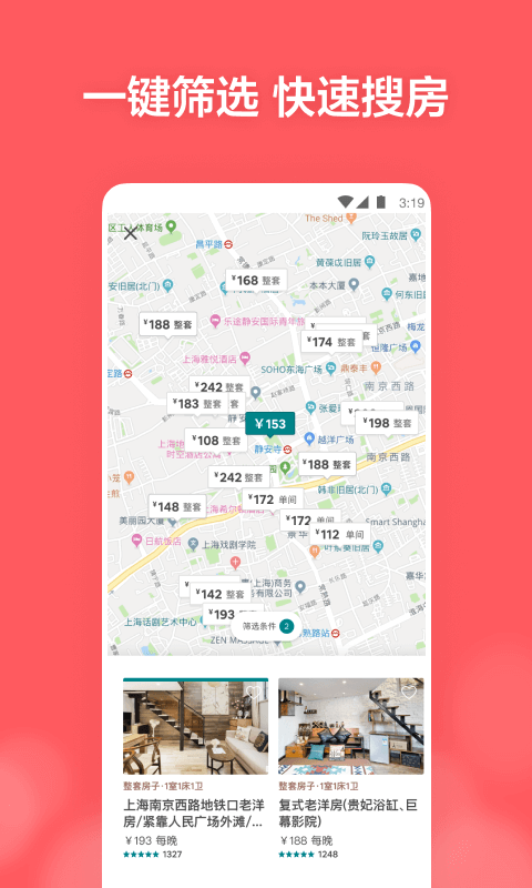 愛彼迎app ios版截圖3