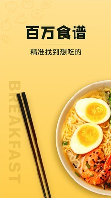 豆果美食app ios版截圖1