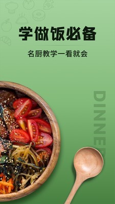 豆果美食app ios版截圖2