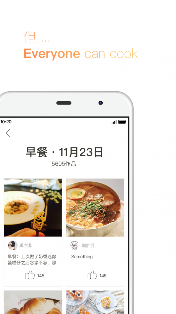 下廚房app ios版截圖5