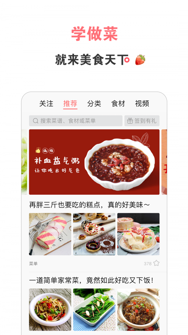 美食天下app ios版截圖1