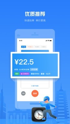 達(dá)達(dá)配送app ios版截圖1