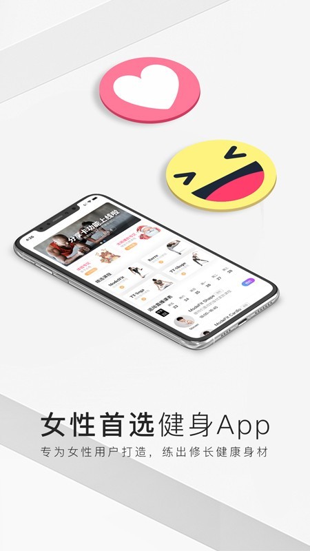 TT直播健身app截圖3