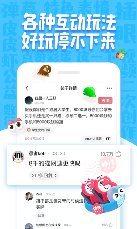 皮皮蝦app ios版截圖3