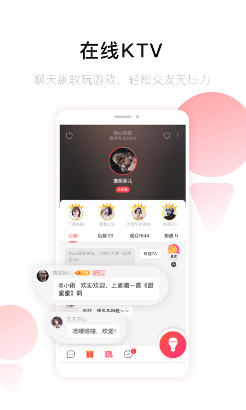 唱吧app ios版截圖2