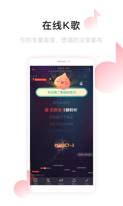 唱吧app ios版截圖4