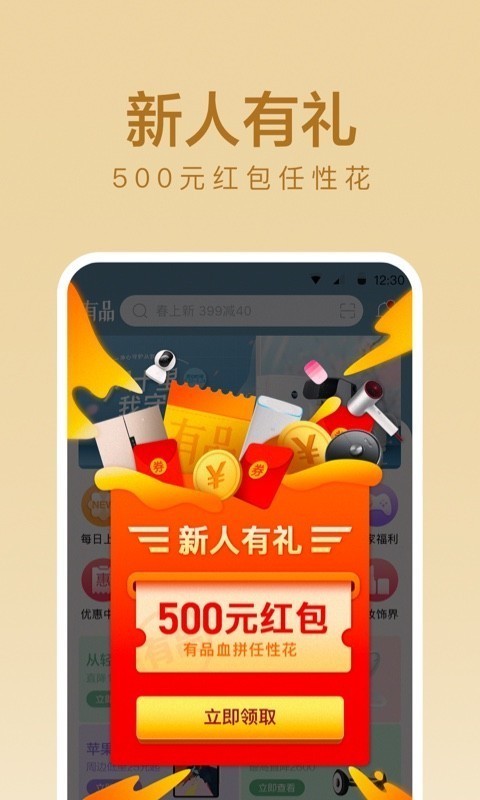 小米有品app ios版截圖1