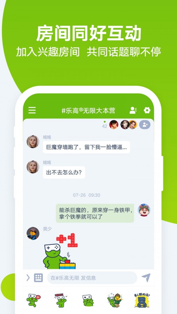 呱聊app截圖2