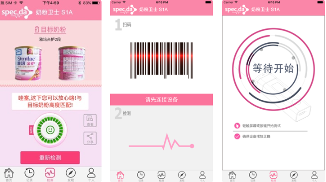 奶粉衛(wèi)士蘋果版截圖1