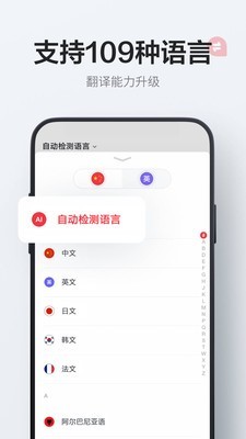 網(wǎng)易有道詞典app ios版截圖1