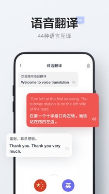 網(wǎng)易有道詞典app ios版截圖3