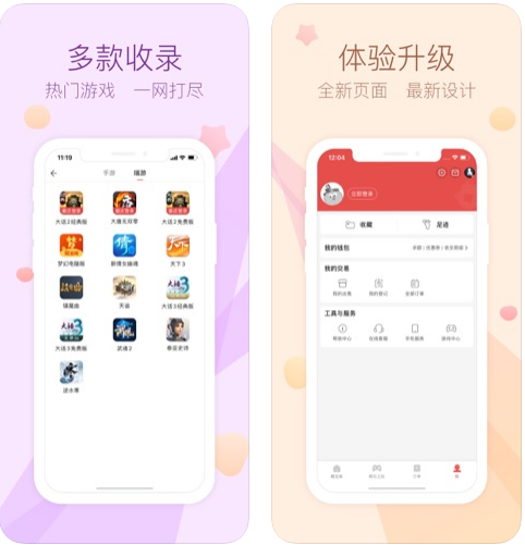 網(wǎng)易藏寶閣app截圖1