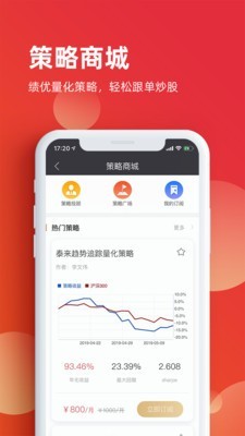 一創(chuàng)財(cái)富通app截圖2