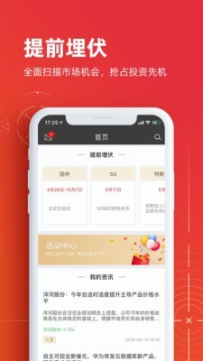 一創(chuàng)財(cái)富通app截圖3