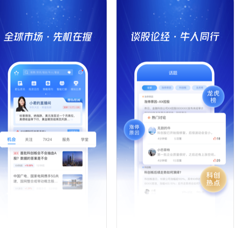 國泰君安君弘APP ios版截圖1