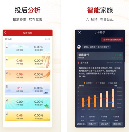 智遠一戶通app ios版截圖2