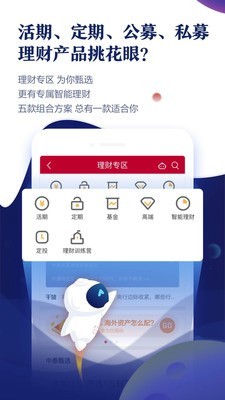 中泰齊富通app ios版截圖1