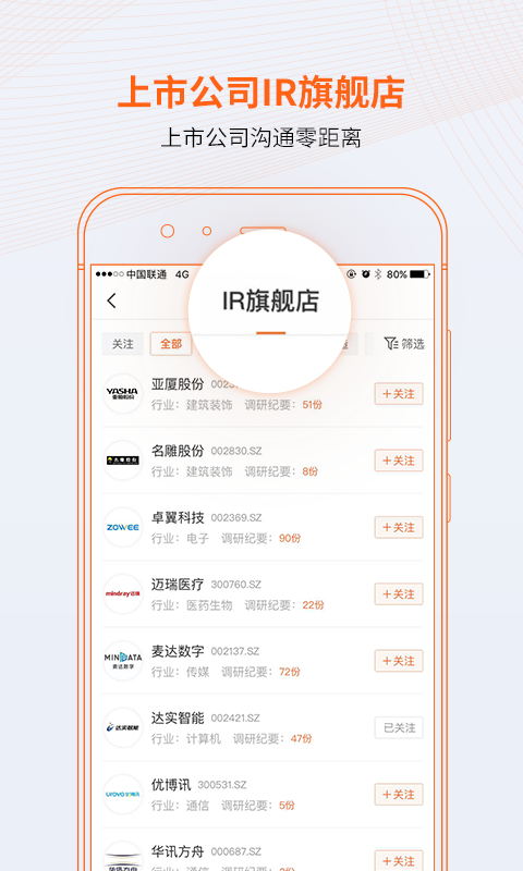 進(jìn)門財(cái)經(jīng)app ios版截圖2