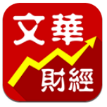 文華財(cái)經(jīng)app ios版