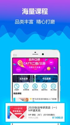 北外網(wǎng)課app ios版截圖3