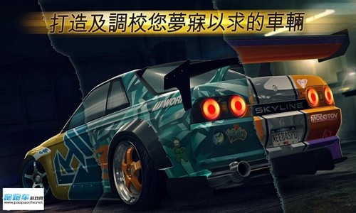 極品飛車:無限中文完整版截圖1