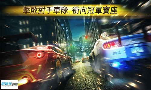 極品飛車:無限中文完整版截圖3