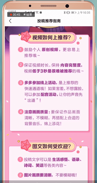 皮皮蝦app怎么得收益 皮皮蝦app賺錢方法介紹