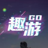 趣游Go短視頻