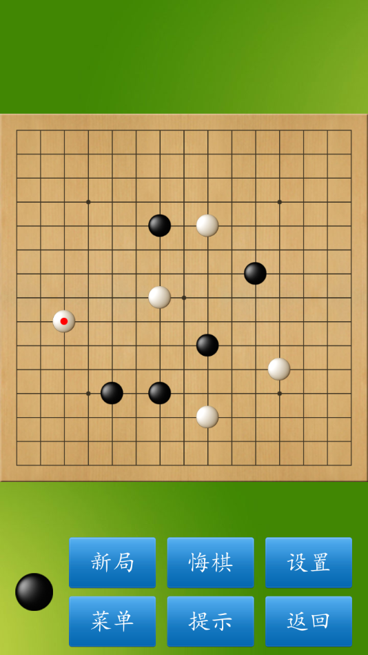 五子棋大師