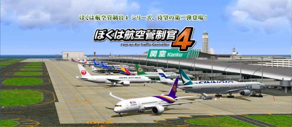 我是航空管制官4中文版截圖5