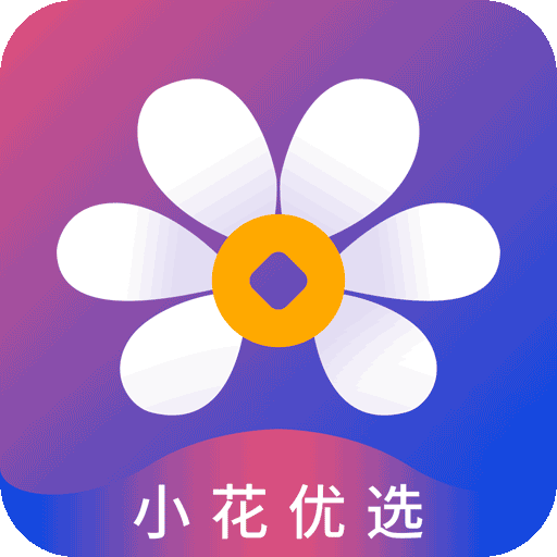 小花優(yōu)選