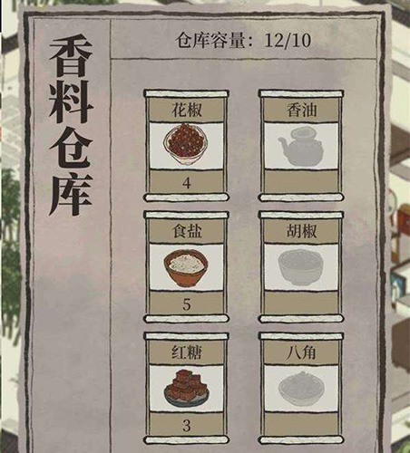 江南百景圖調(diào)料不足該怎么辦-調(diào)料不足的應(yīng)對(duì)措施