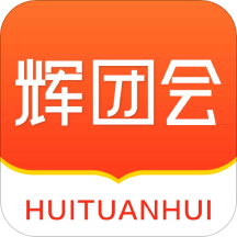 輝團(tuán)會(huì)app