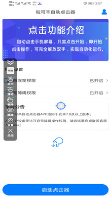 ?？尚磷詣狱c擊器