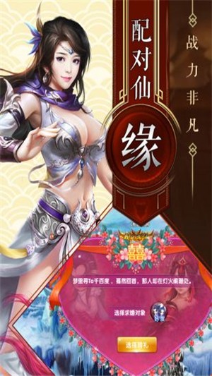 神魔仙逆截圖1