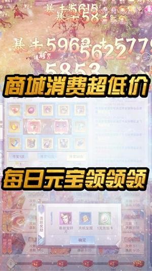 戰(zhàn)仙傳星耀版截圖5