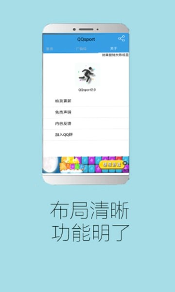 QQ步數(shù)修改器截圖2