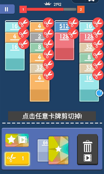 接龍2048測(cè)試版截圖4