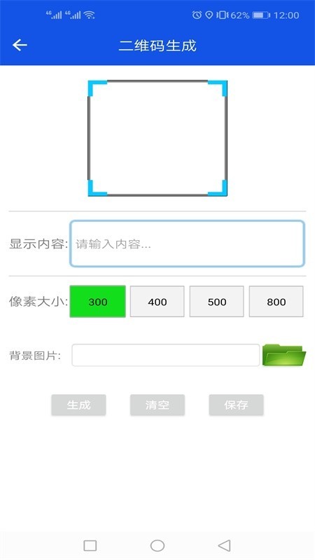 靈動(dòng)工具箱截圖4