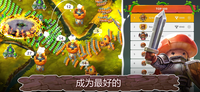 Mushroom Wars 2蘋果版截圖4