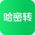 哈密轉(zhuǎn)