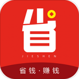 節(jié)省