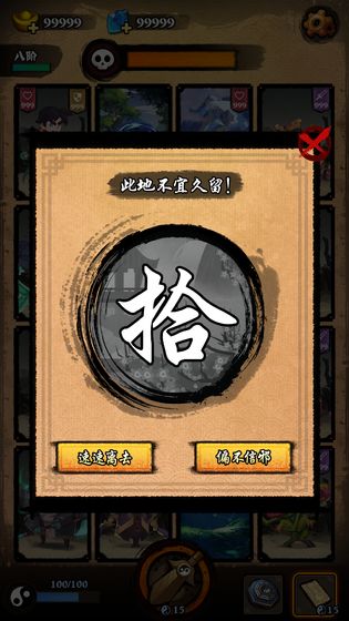 無(wú)限降魔傳鴻蒙版截圖1