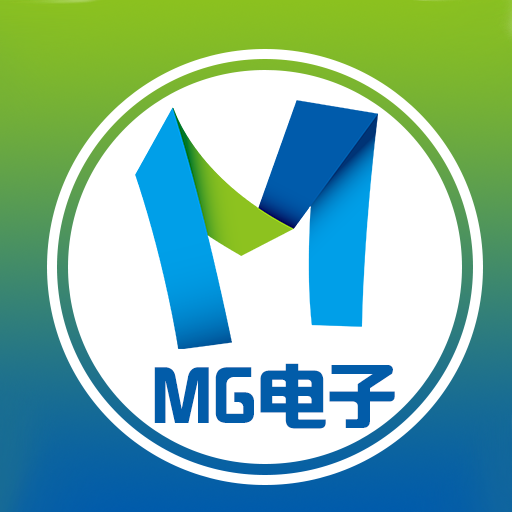 MG電子助手