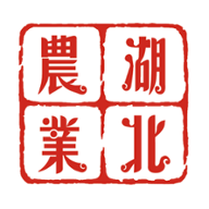 湖北省農(nóng)業(yè)農(nóng)村廳